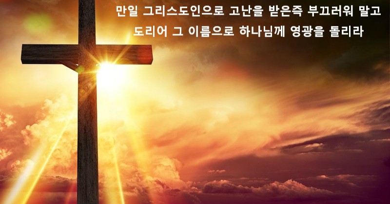 2017 10 01 그리스도인